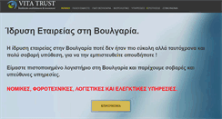 Desktop Screenshot of idryshetaireiassthboulgaria.com