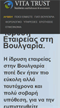 Mobile Screenshot of idryshetaireiassthboulgaria.com